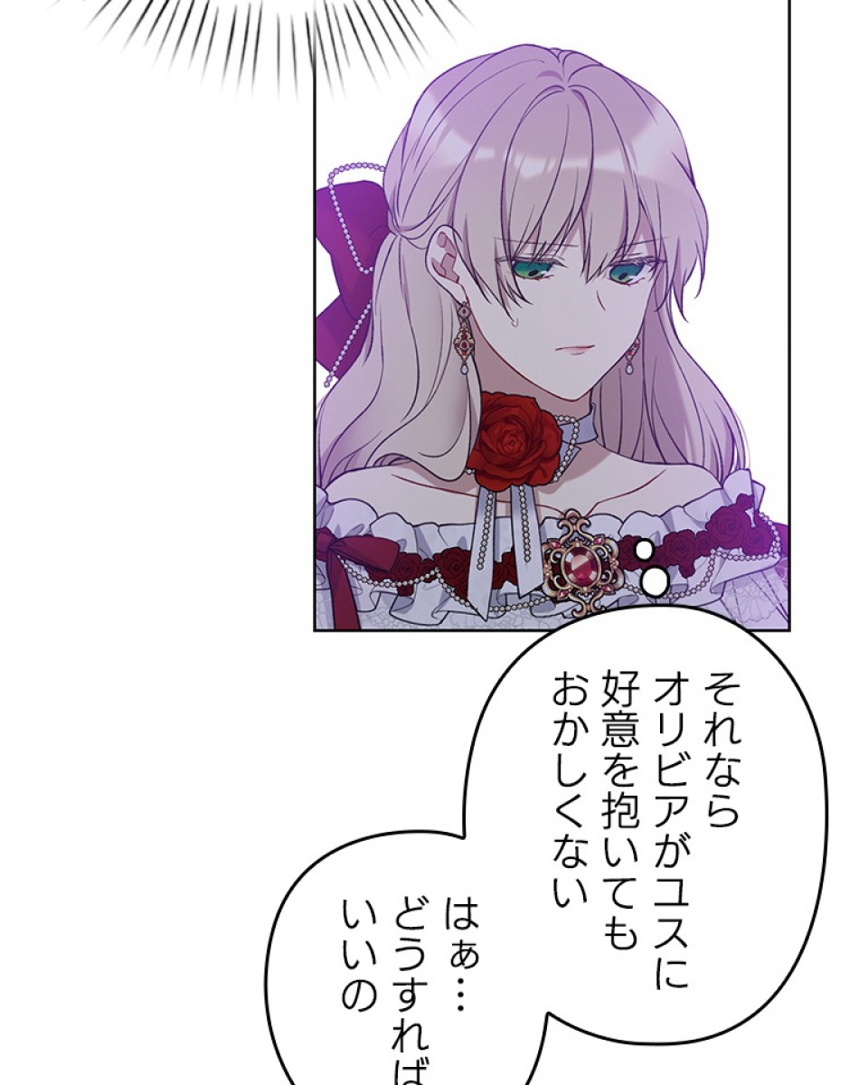 緑陰の冠 第47話 - Page 15