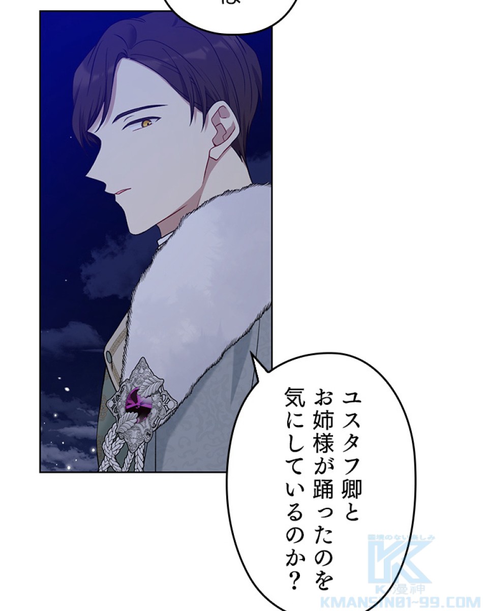 緑陰の冠 第47話 - Page 16