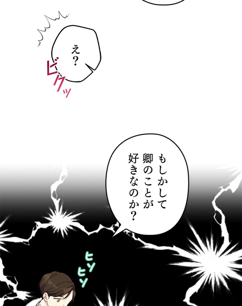 緑陰の冠 第47話 - Page 17