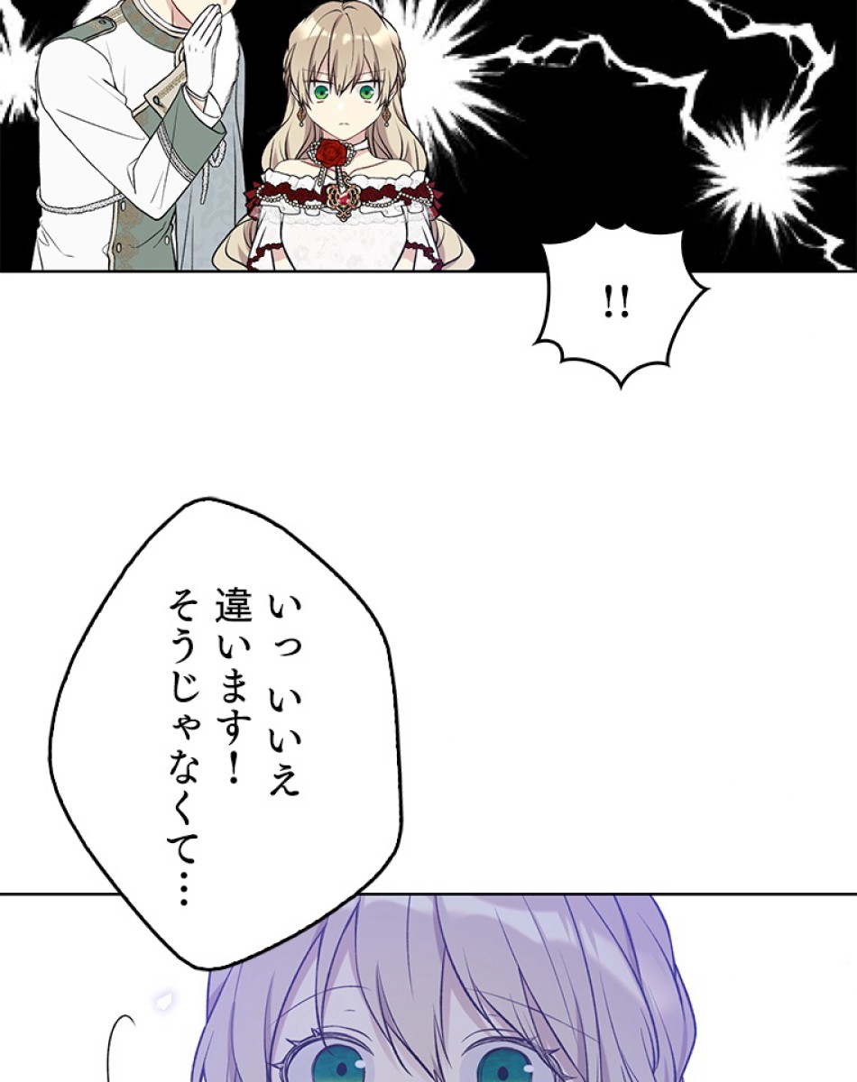 緑陰の冠 第47話 - Page 18
