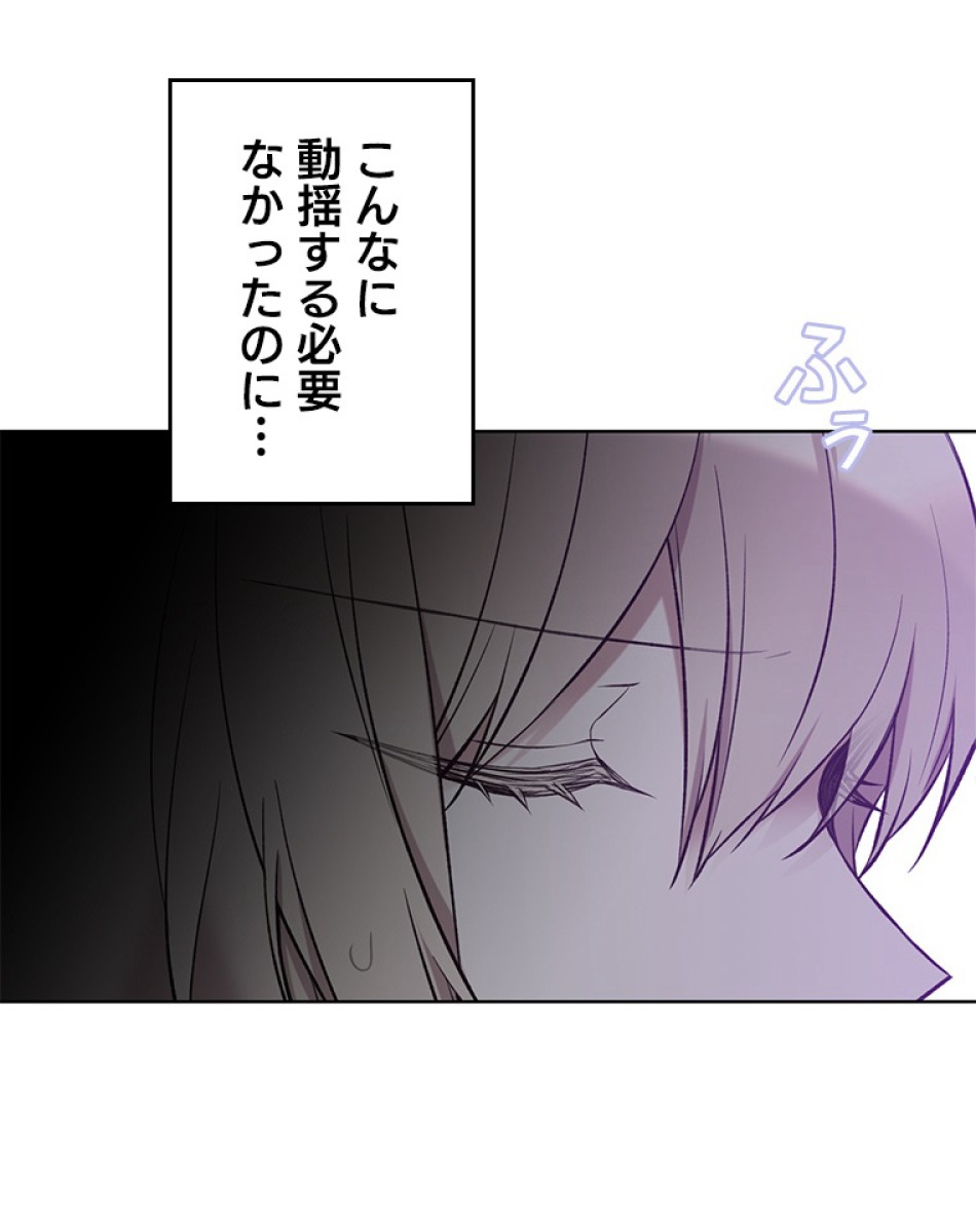 緑陰の冠 第47話 - Page 21