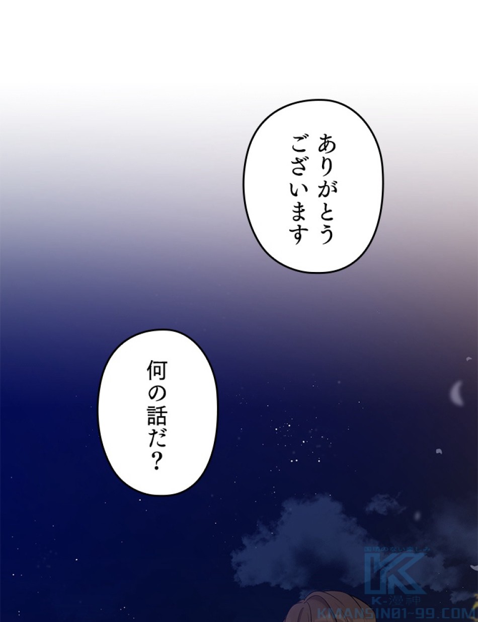 緑陰の冠 第47話 - Page 22