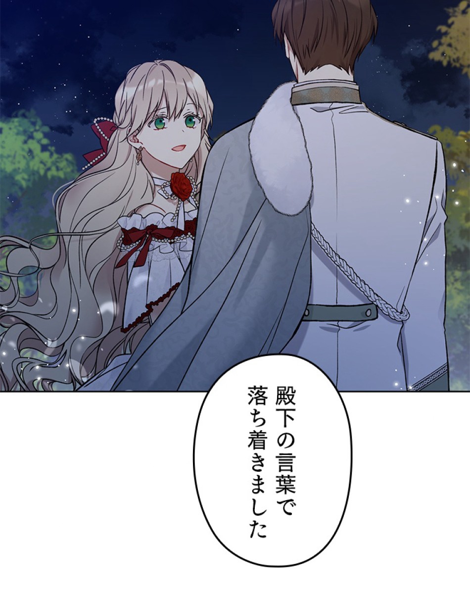緑陰の冠 第47話 - Page 23