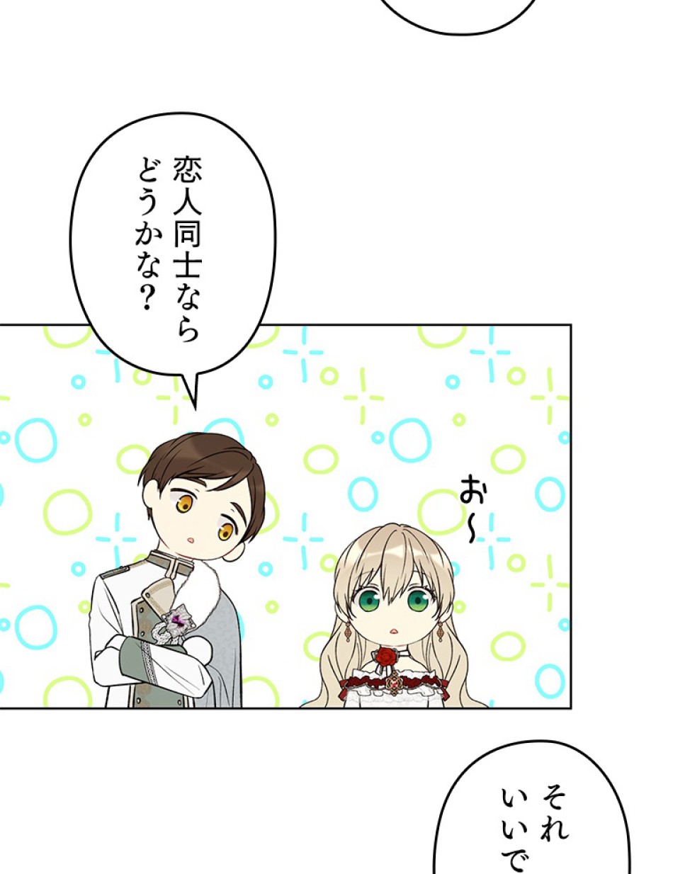 緑陰の冠 第47話 - Page 27