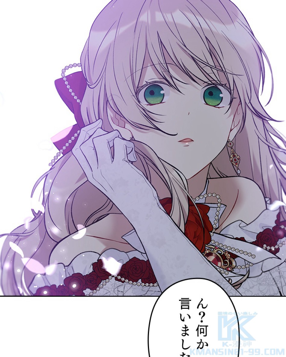 緑陰の冠 第47話 - Page 34