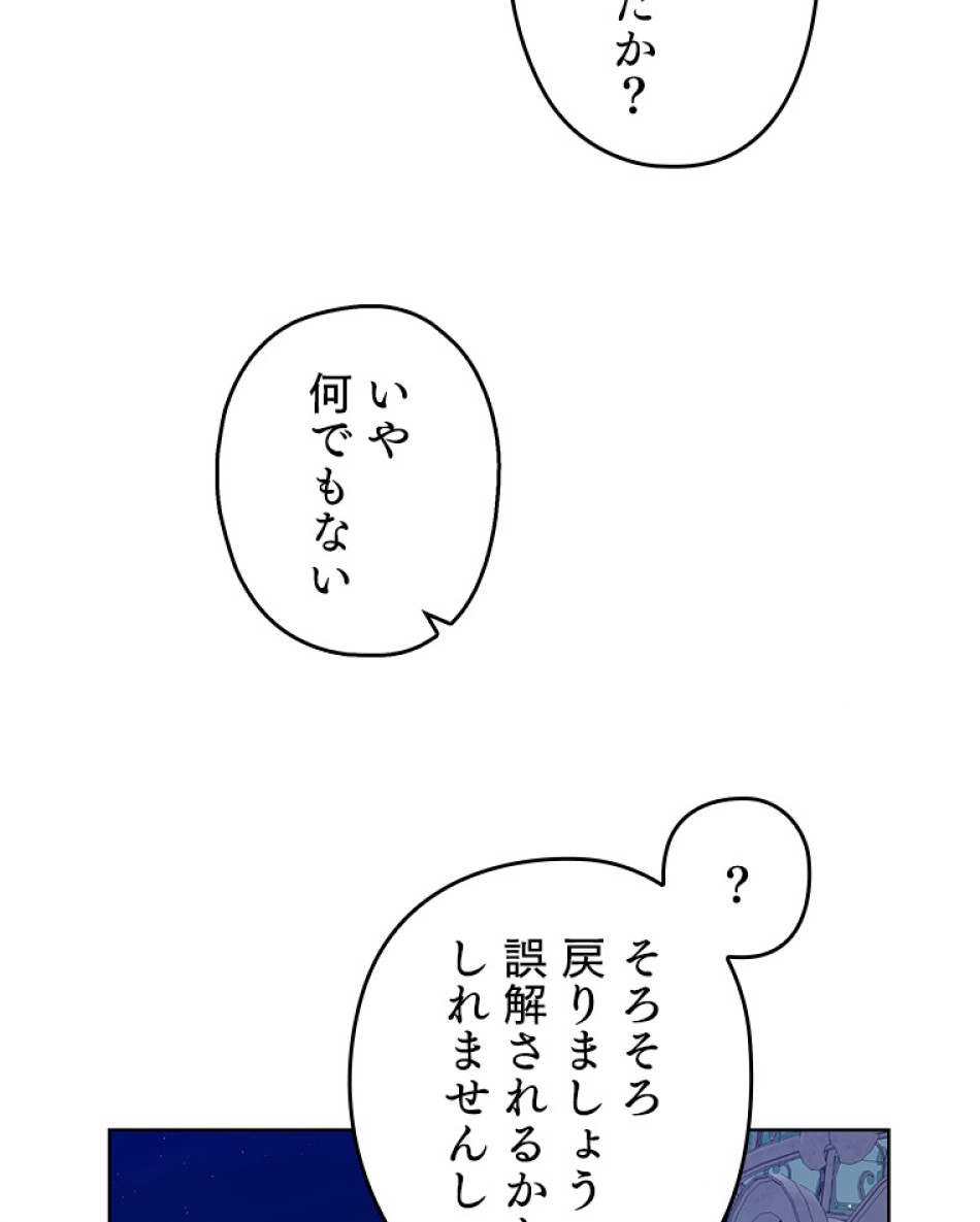 緑陰の冠 第47話 - Page 35