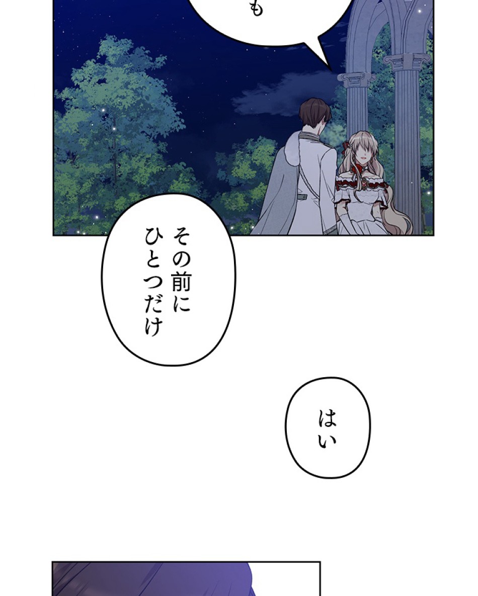 緑陰の冠 第47話 - Page 36