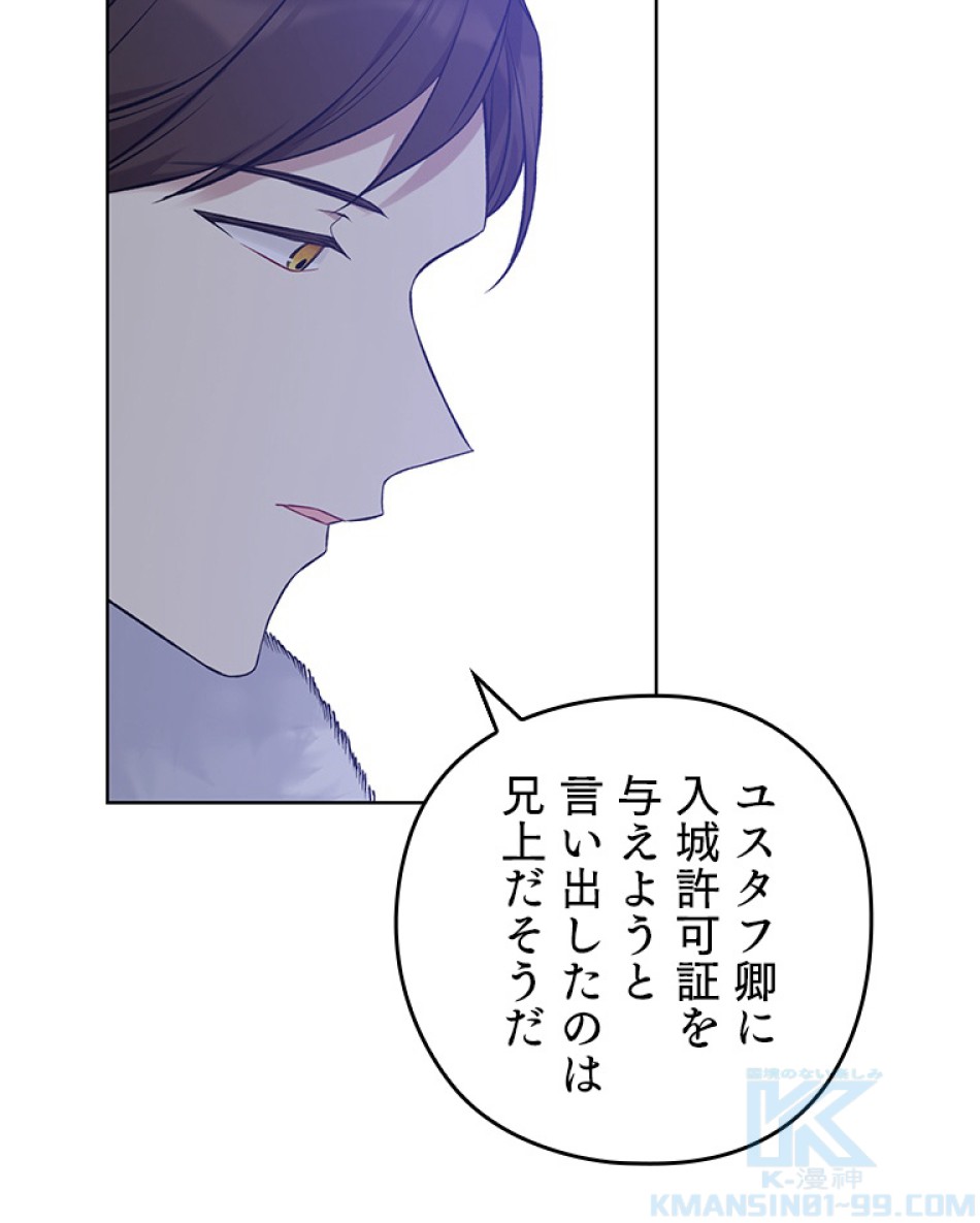 緑陰の冠 第47話 - Page 37