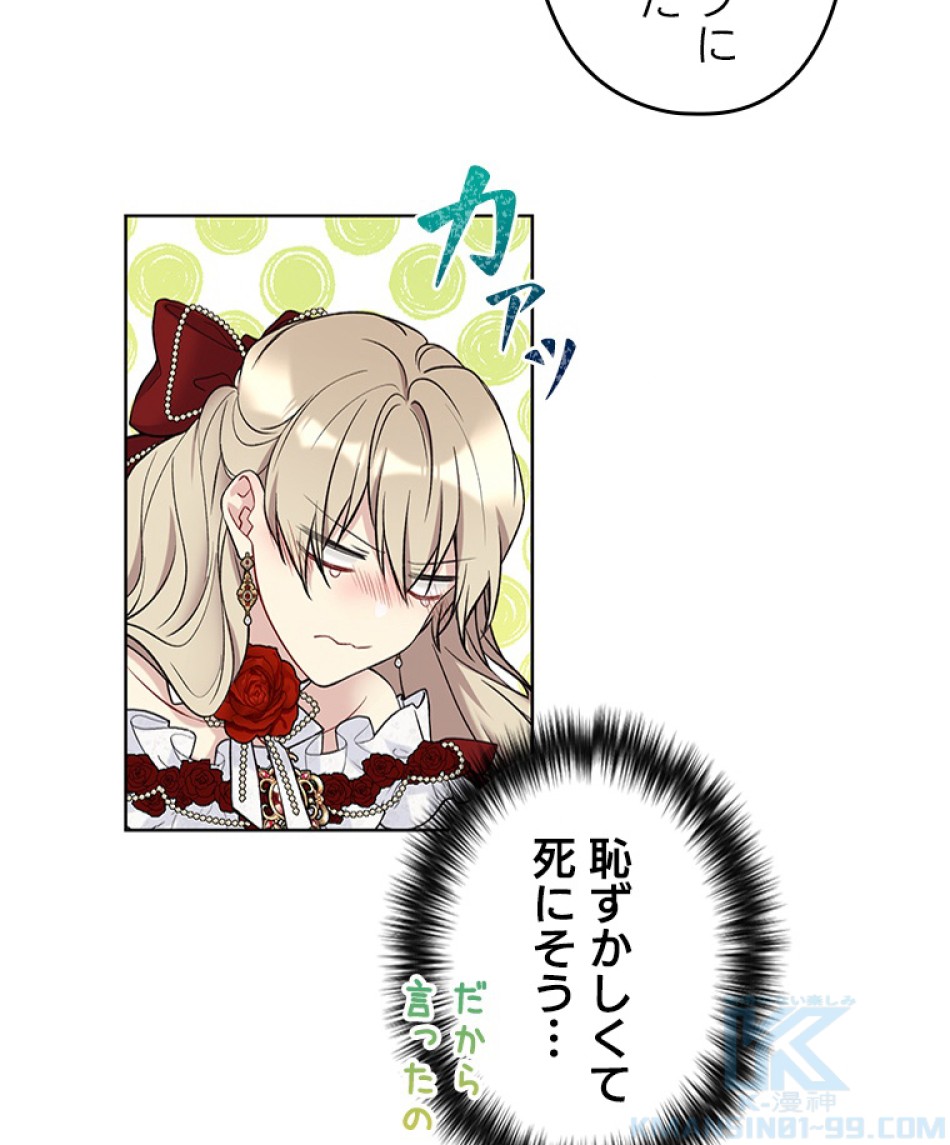 緑陰の冠 第47話 - Page 4