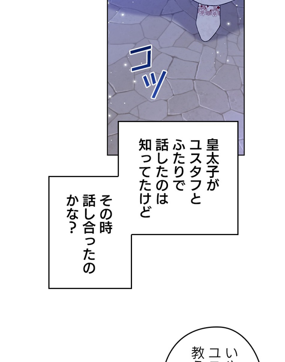 緑陰の冠 第47話 - Page 42