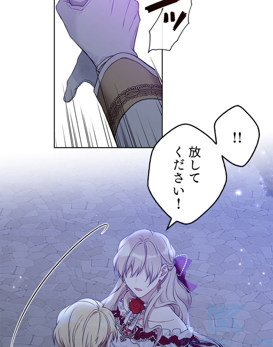 緑陰の冠 第47話 - Page 49