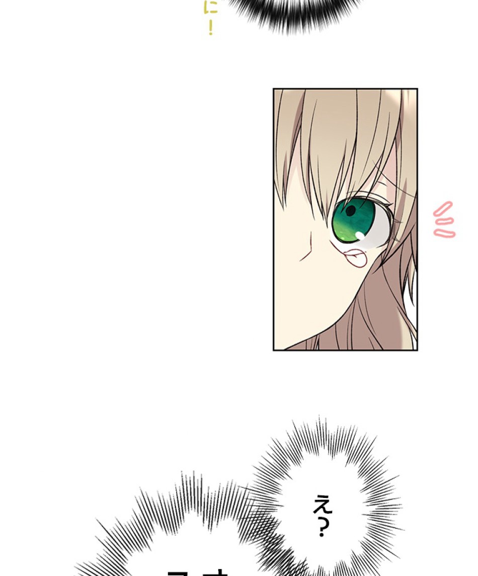 緑陰の冠 第47話 - Page 5