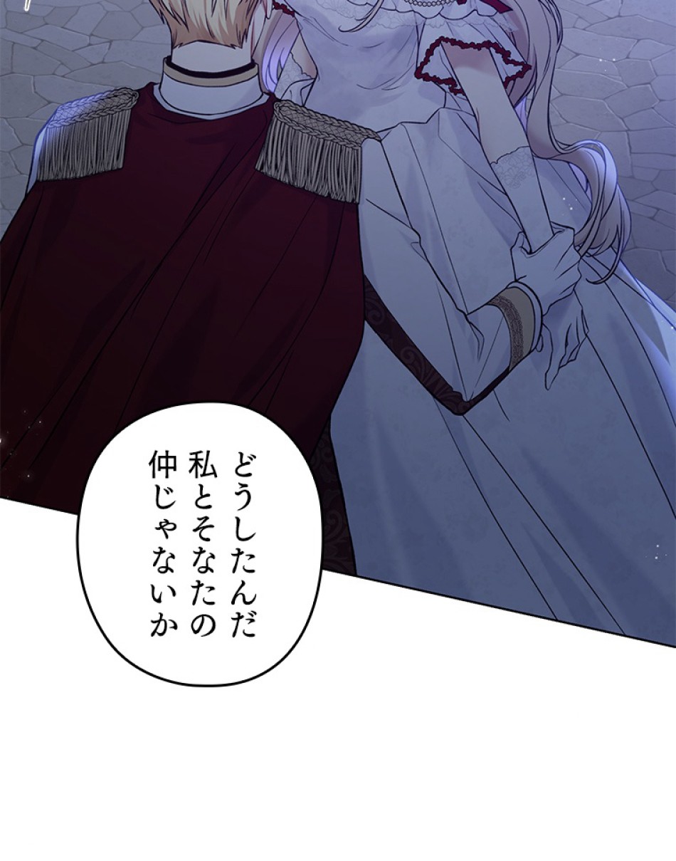 緑陰の冠 第47話 - Page 50