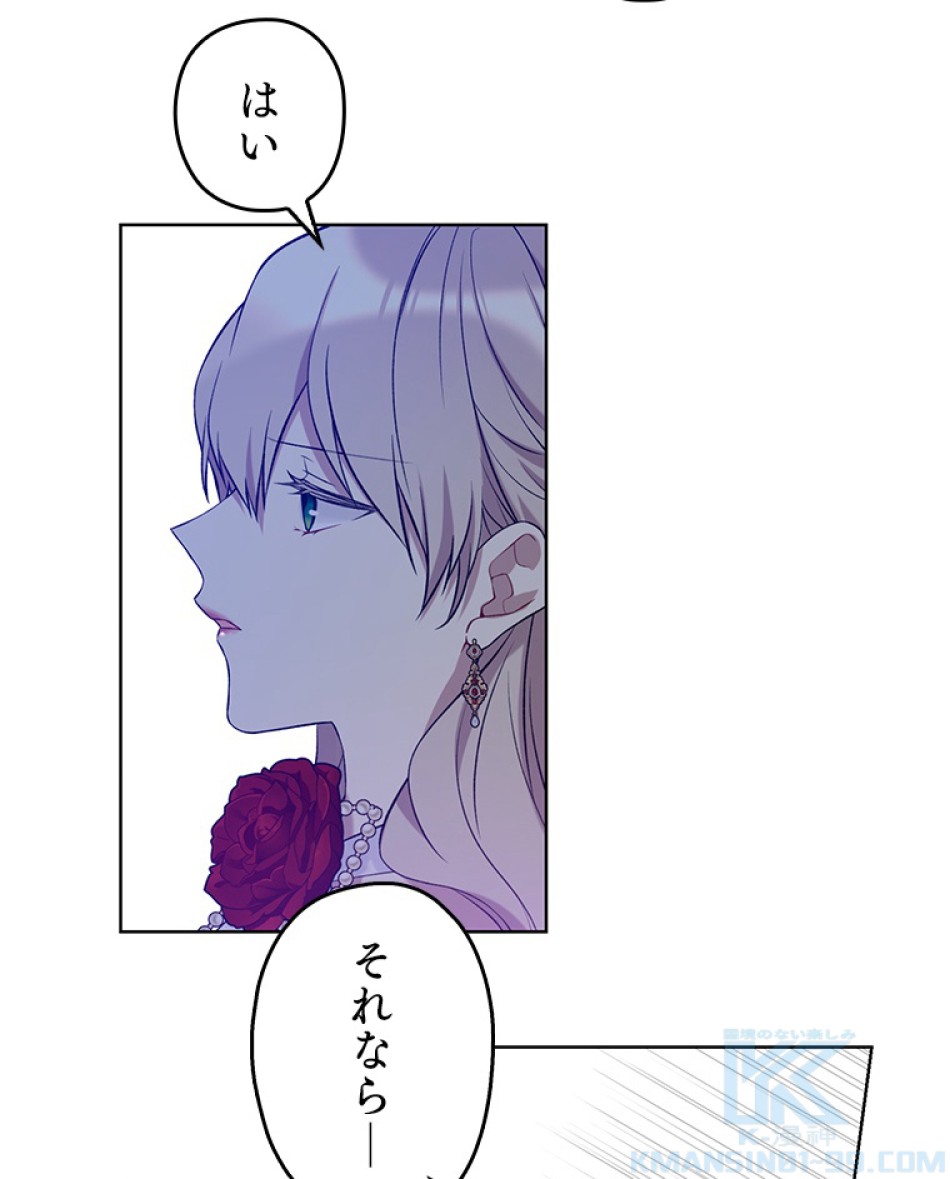 緑陰の冠 第47話 - Page 55