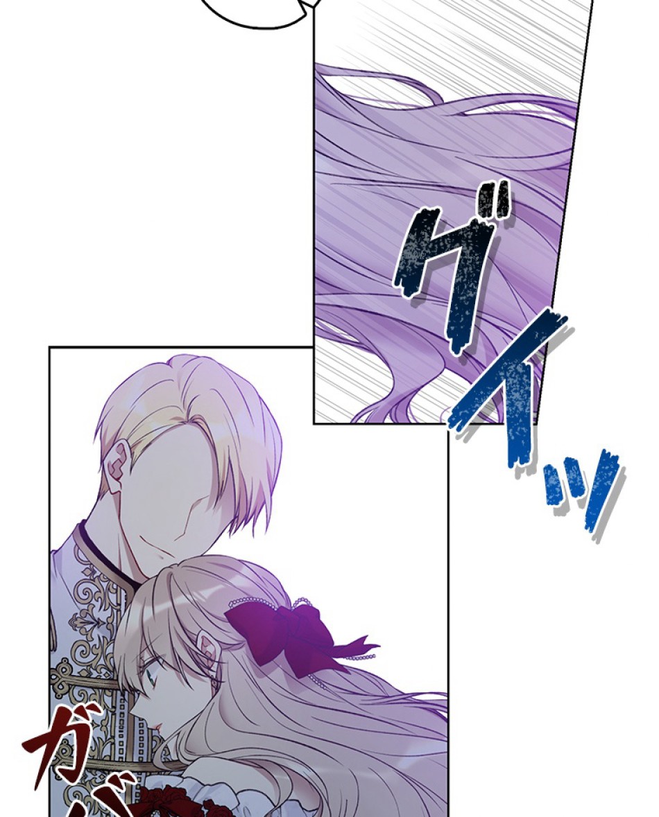 緑陰の冠 第47話 - Page 56