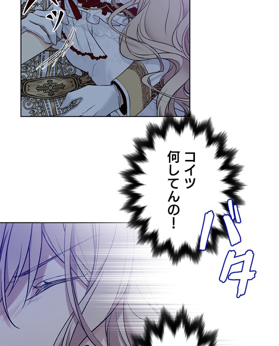 緑陰の冠 第47話 - Page 57