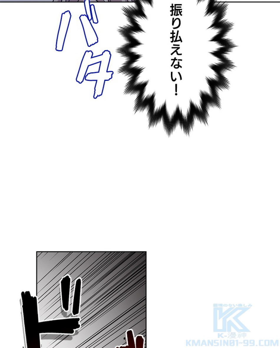 緑陰の冠 第47話 - Page 58