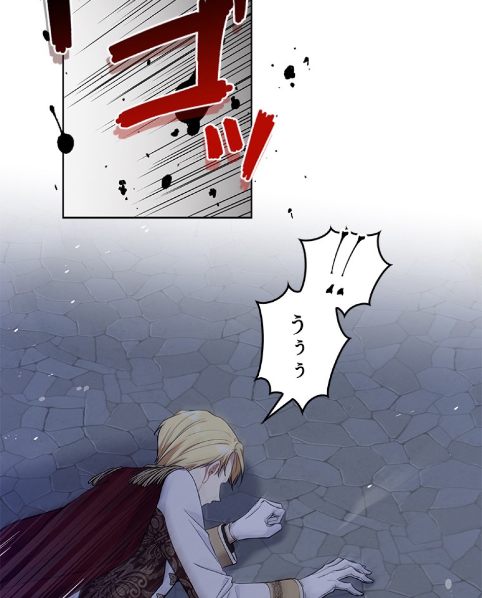 緑陰の冠 第47話 - Page 59
