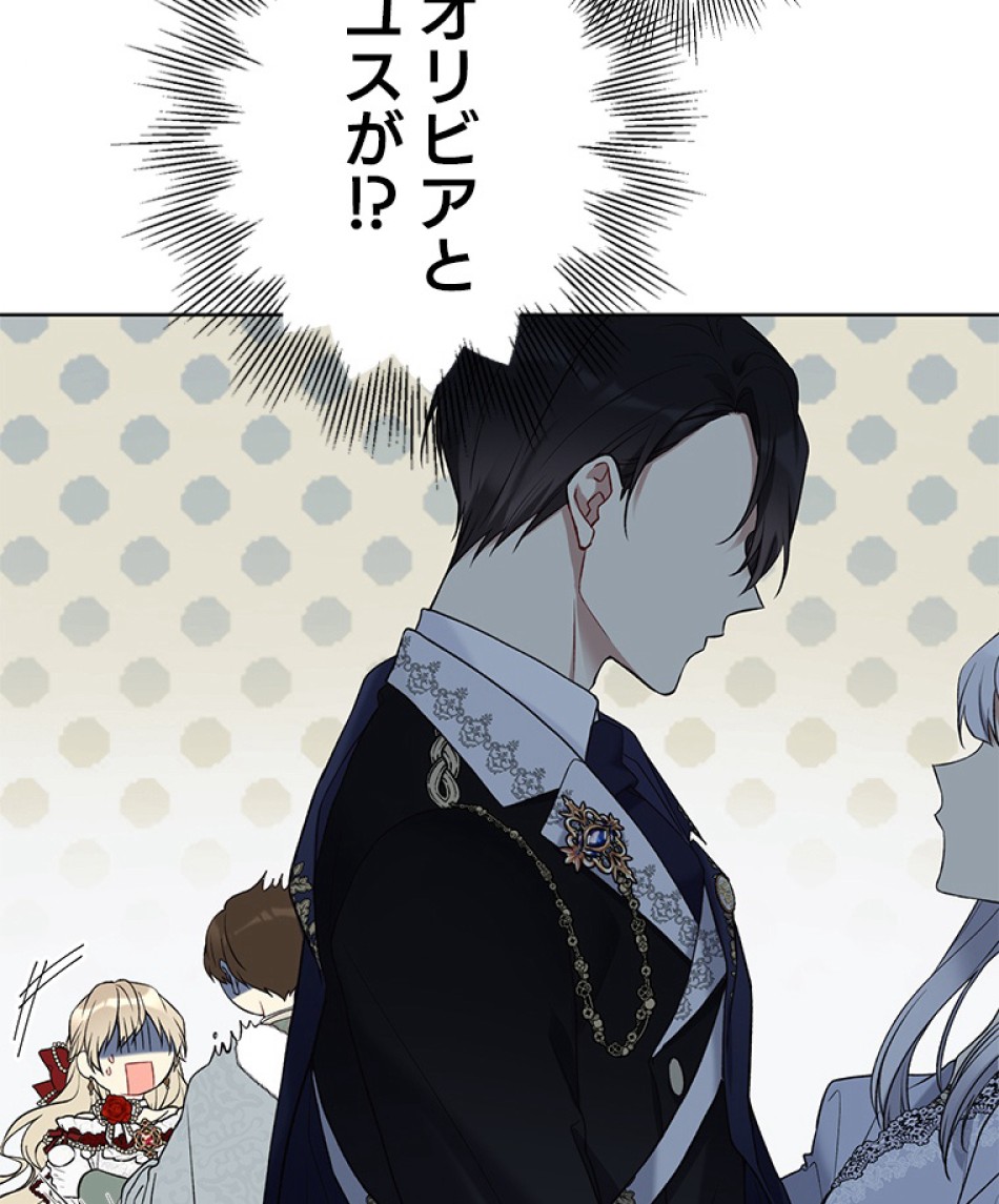 緑陰の冠 第47話 - Page 6