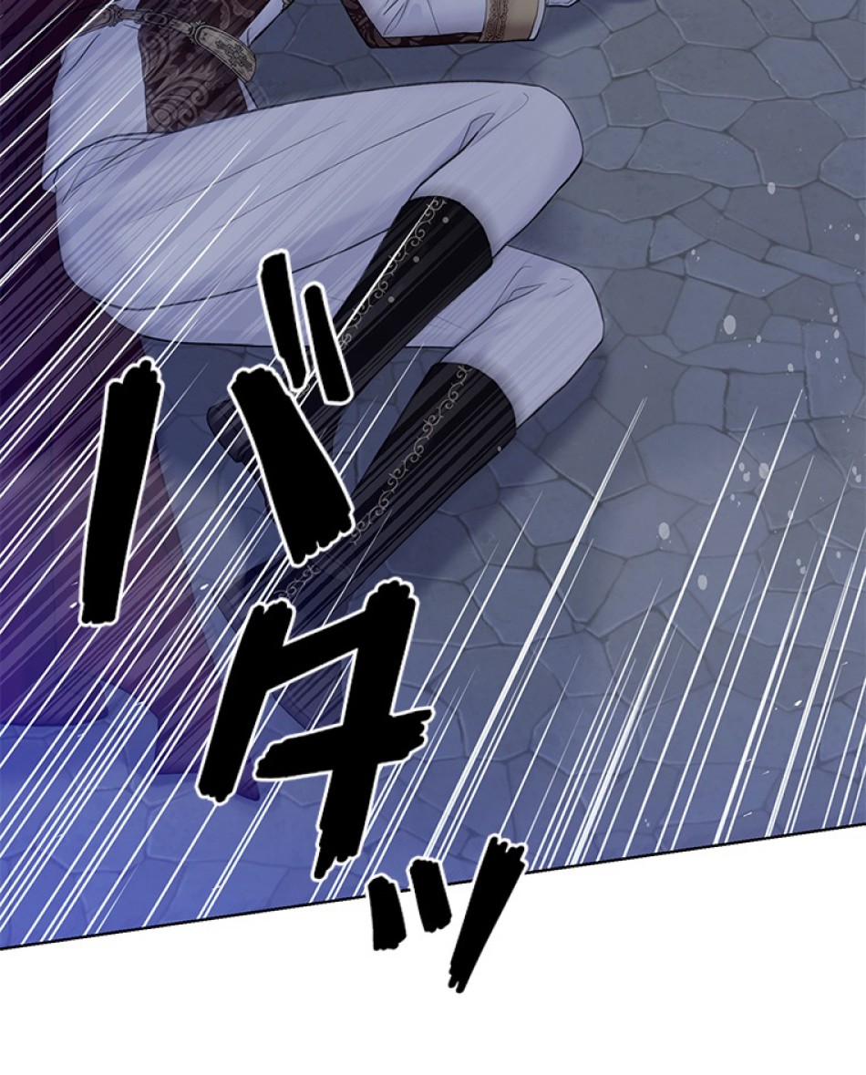 緑陰の冠 第47話 - Page 60