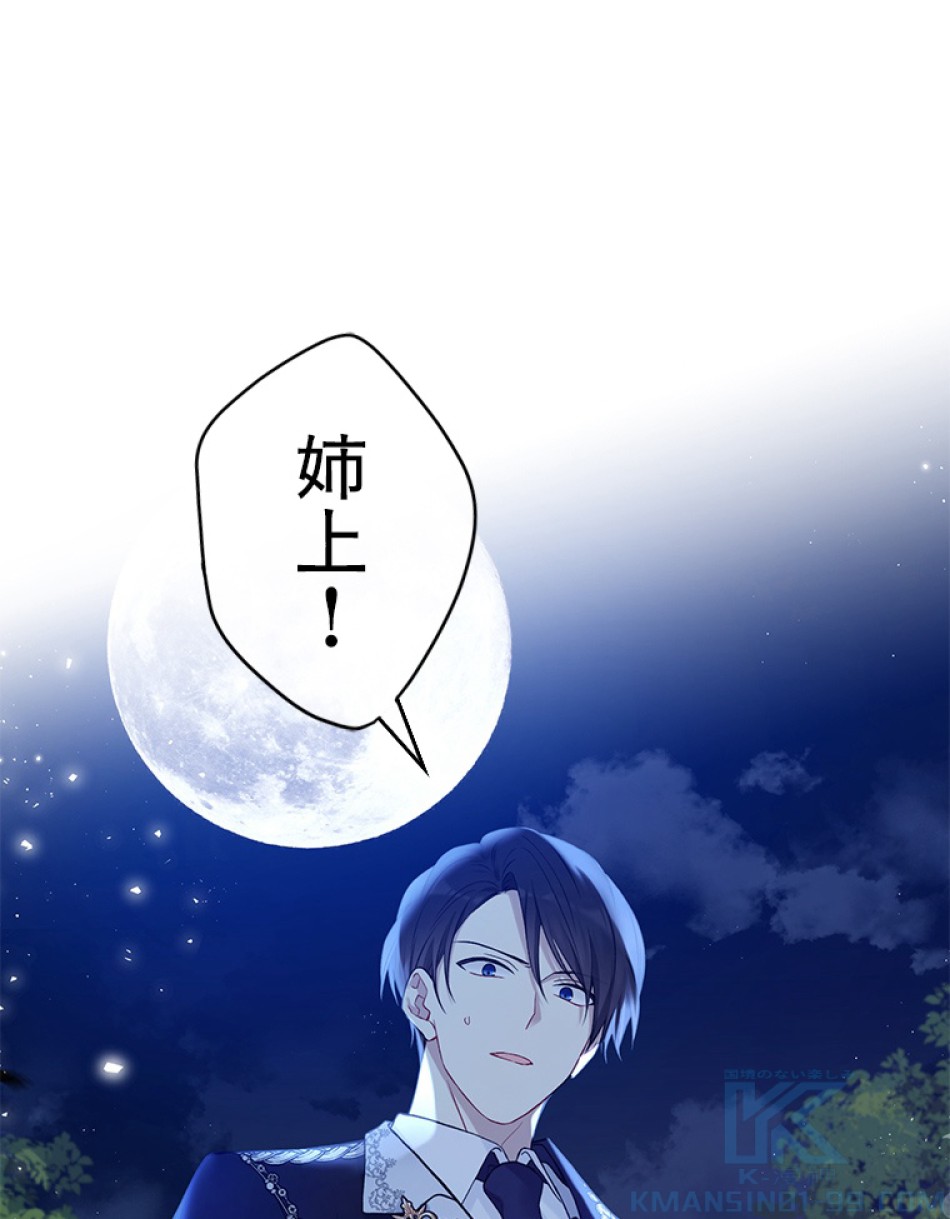 緑陰の冠 第47話 - Page 61