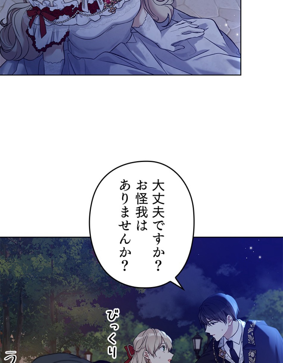 緑陰の冠 第47話 - Page 63