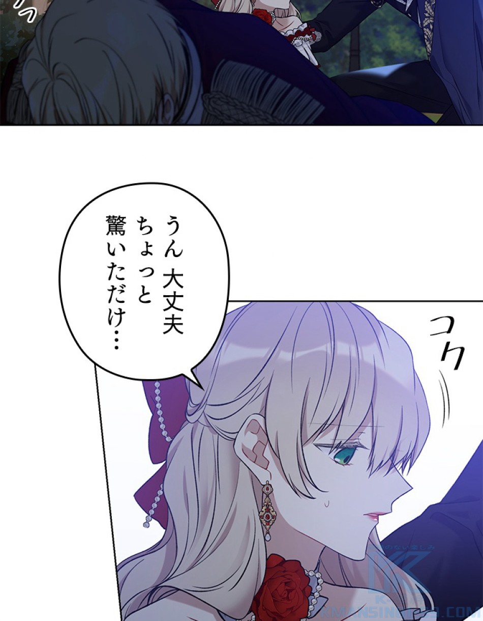 緑陰の冠 第47話 - Page 64