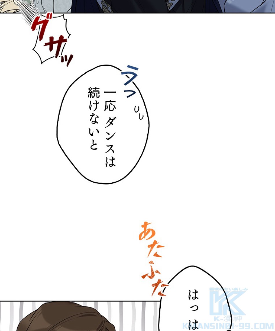 緑陰の冠 第47話 - Page 7