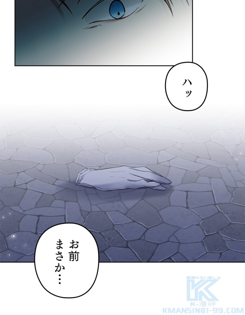 緑陰の冠 第47話 - Page 73