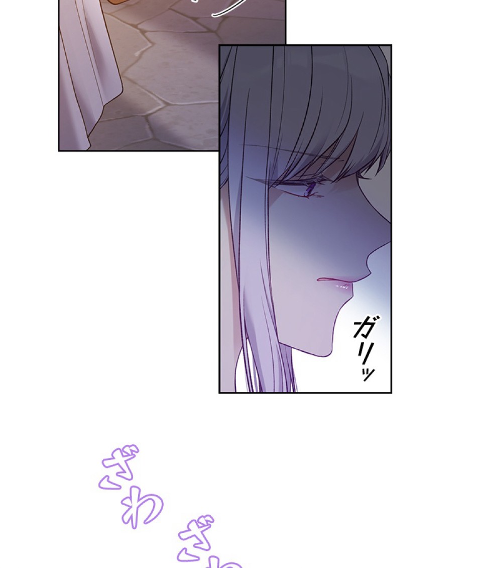 緑陰の冠 第47話 - Page 84