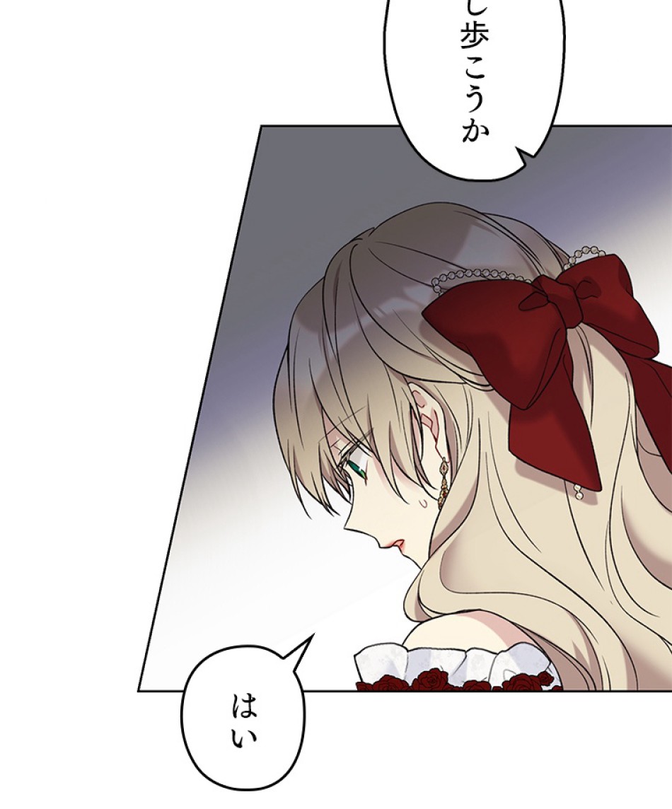 緑陰の冠 第47話 - Page 9