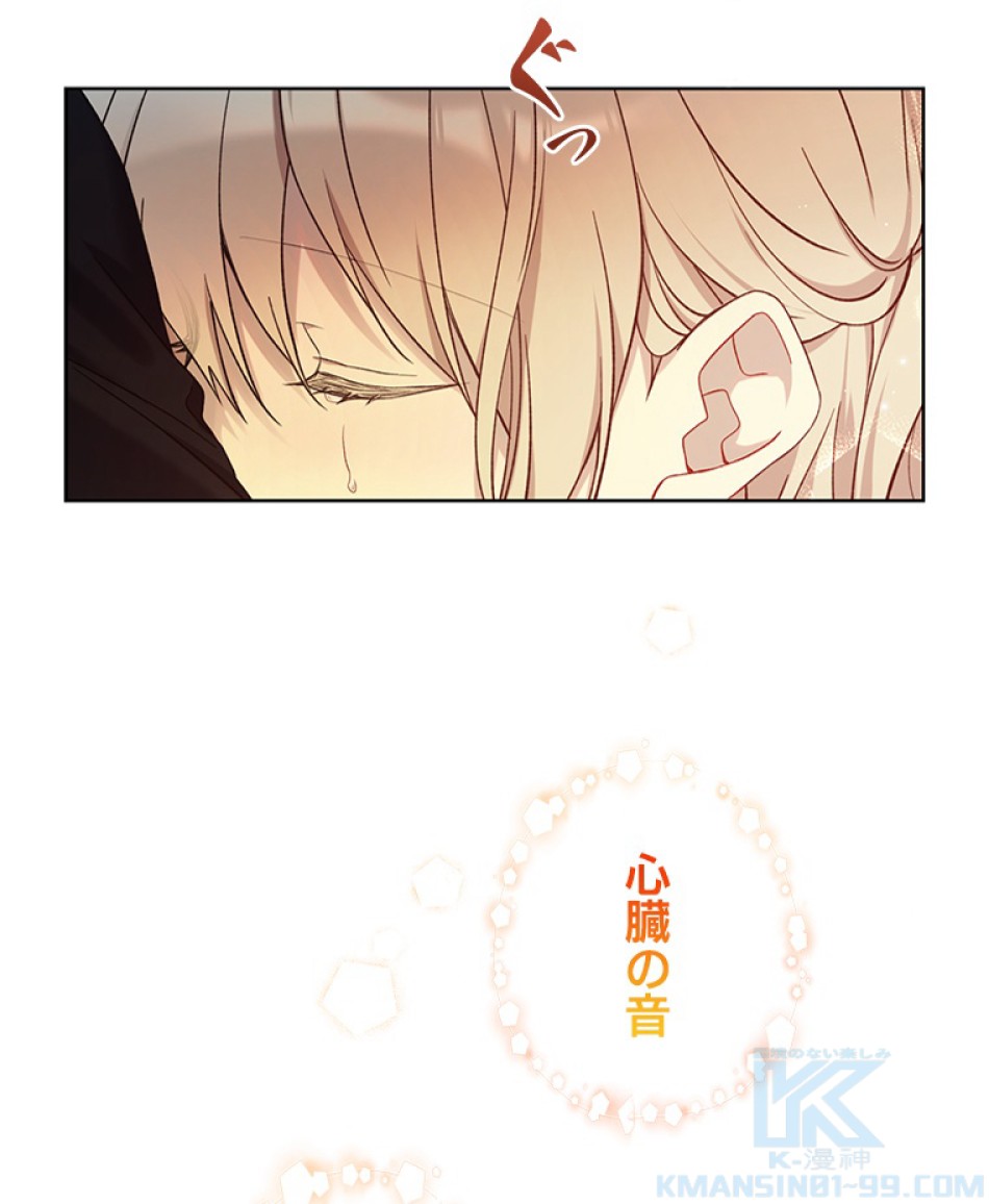 緑陰の冠 第48話 - Page 10