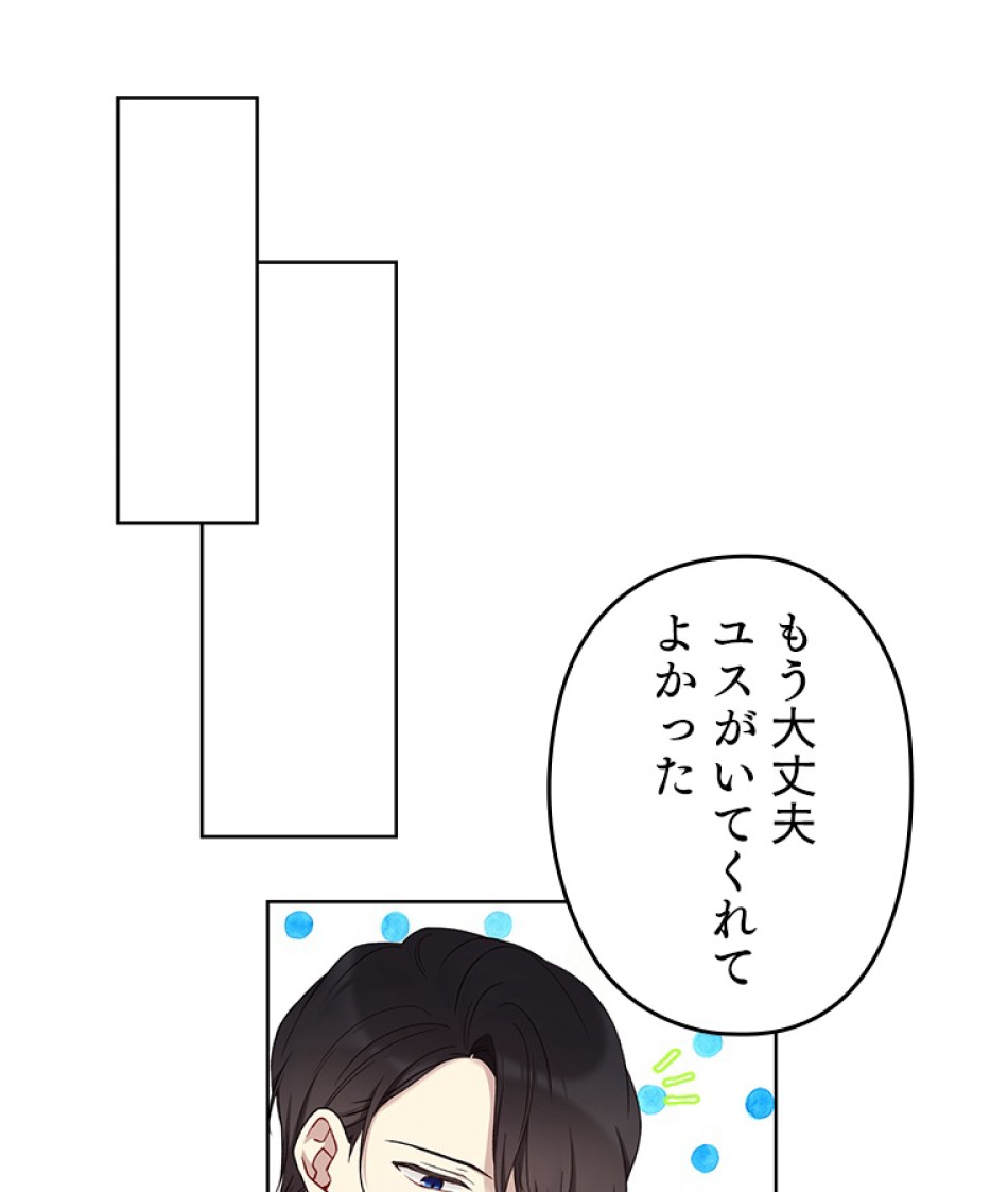 緑陰の冠 第48話 - Page 14