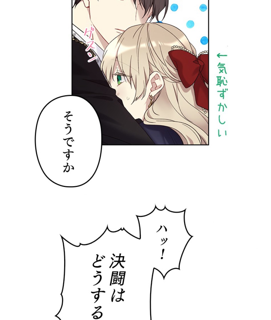 緑陰の冠 第48話 - Page 15