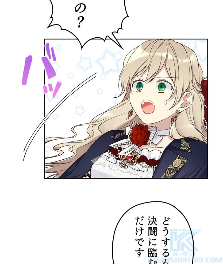 緑陰の冠 第48話 - Page 16