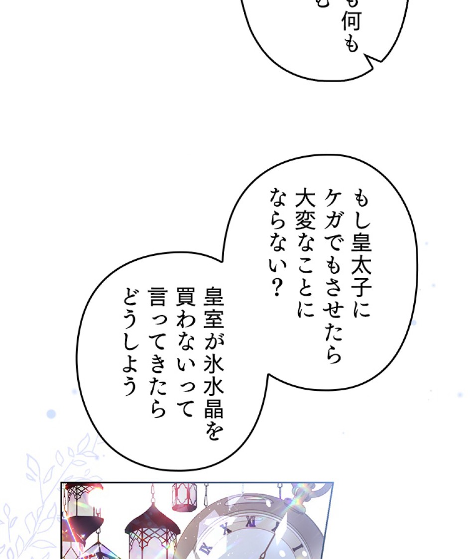 緑陰の冠 第48話 - Page 17