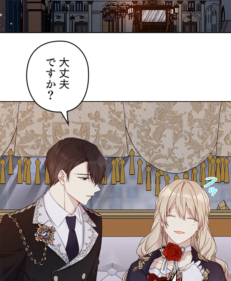 緑陰の冠 第48話 - Page 2