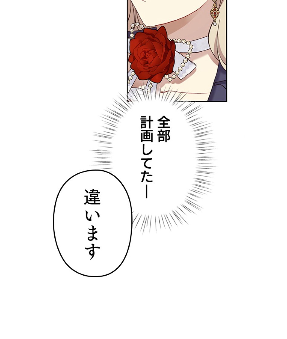 緑陰の冠 第48話 - Page 21
