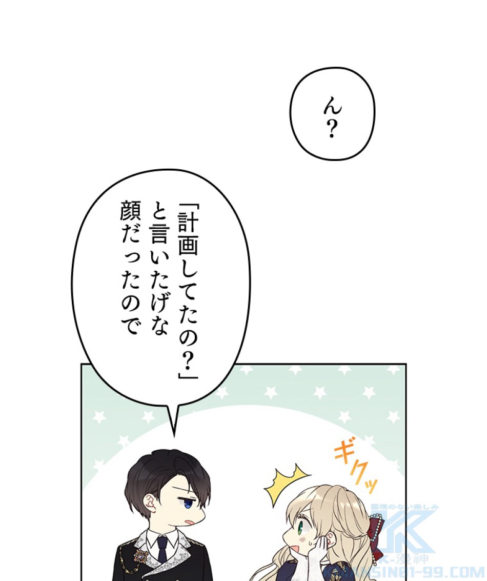 緑陰の冠 第48話 - Page 22