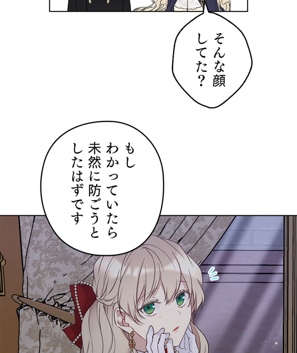 緑陰の冠 第48話 - Page 23