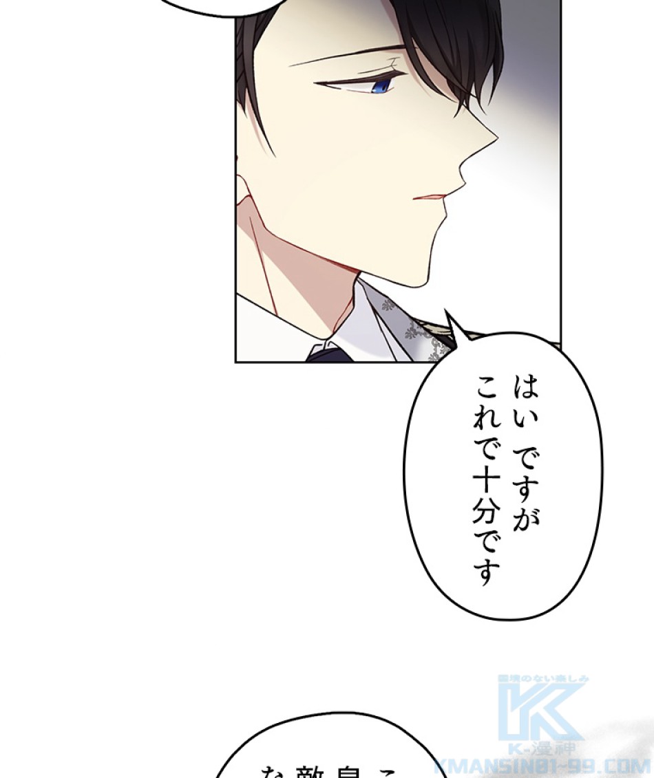 緑陰の冠 第48話 - Page 25
