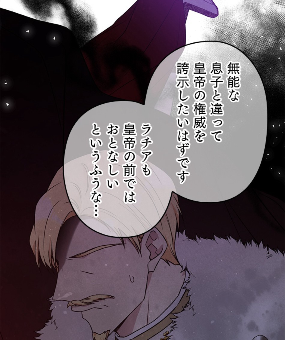 緑陰の冠 第48話 - Page 27
