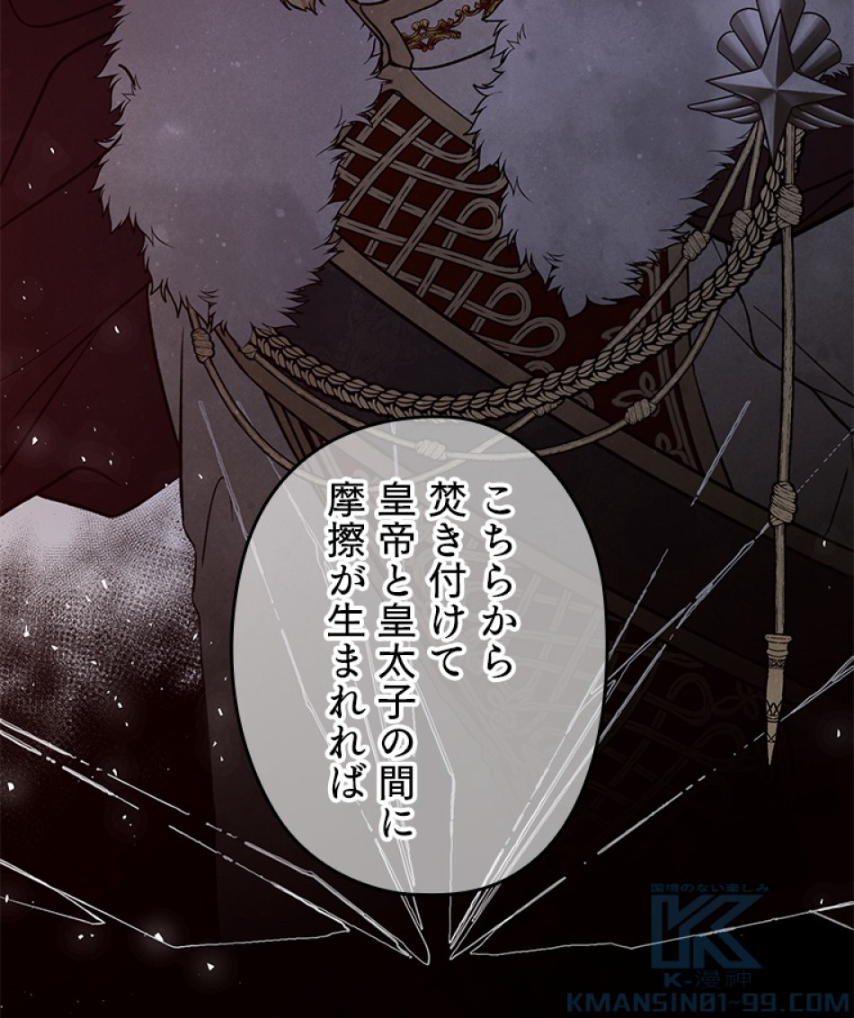 緑陰の冠 第48話 - Page 28