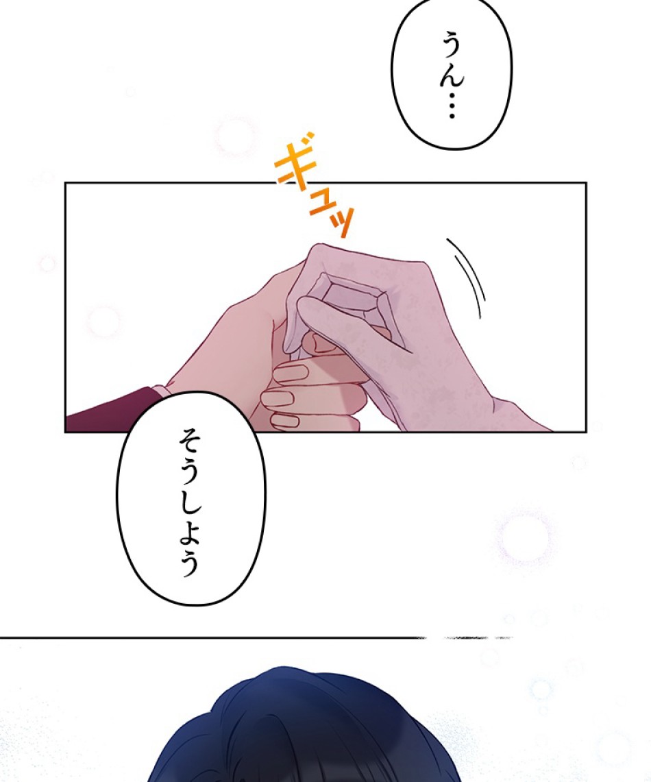 緑陰の冠 第48話 - Page 33
