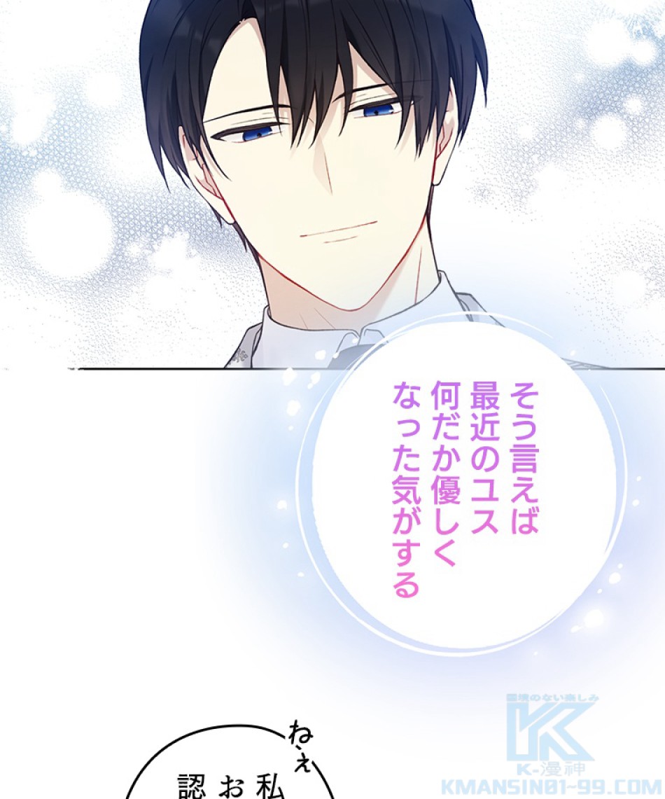 緑陰の冠 第48話 - Page 34