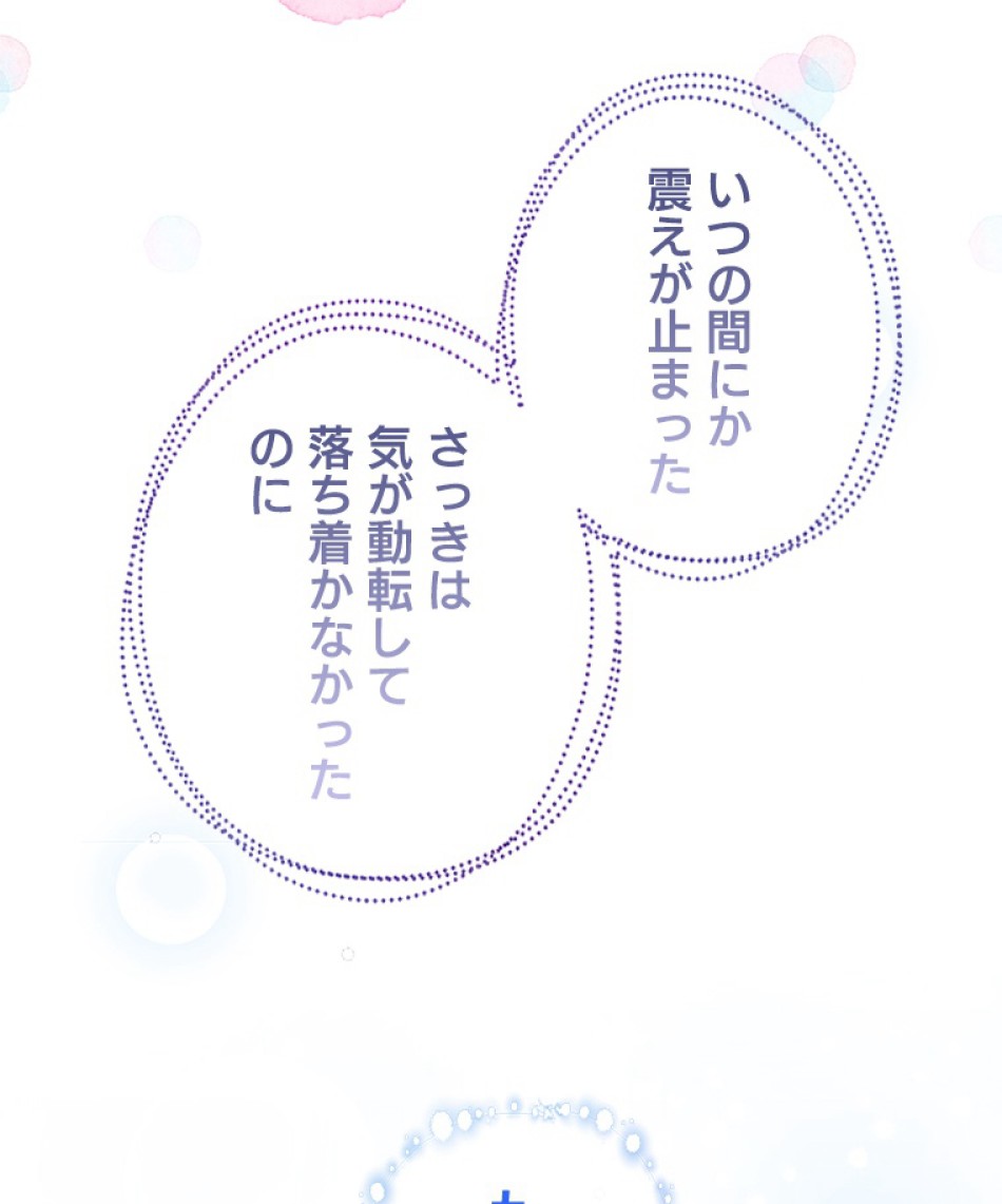 緑陰の冠 第48話 - Page 36