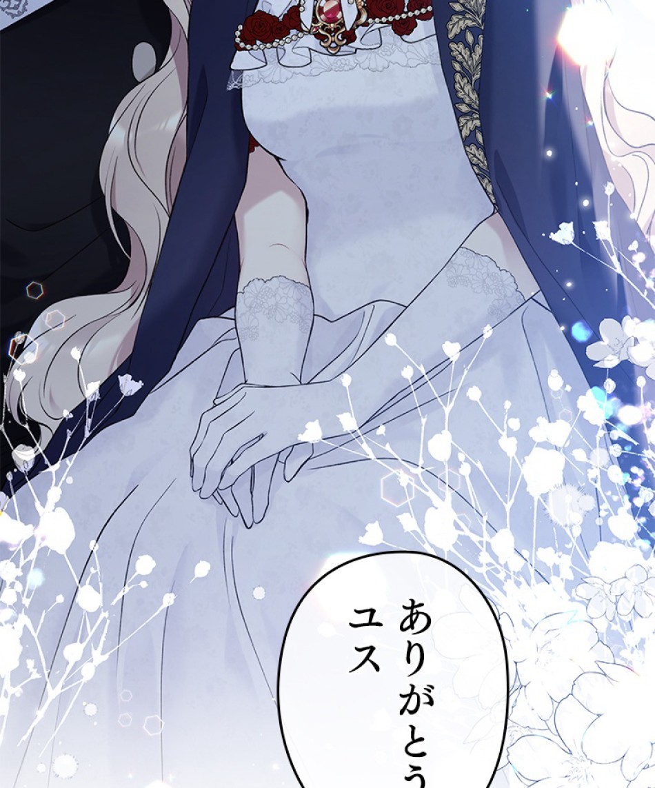 緑陰の冠 第48話 - Page 38