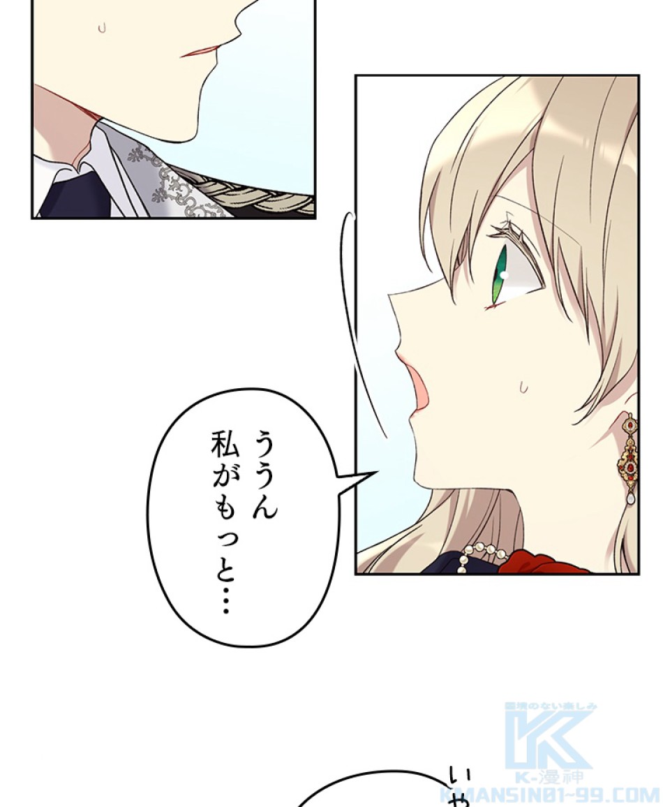 緑陰の冠 第48話 - Page 4