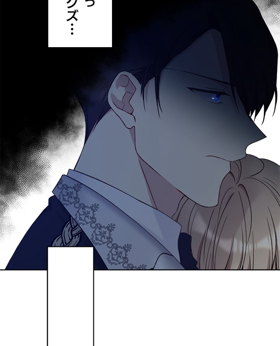 緑陰の冠 第48話 - Page 44