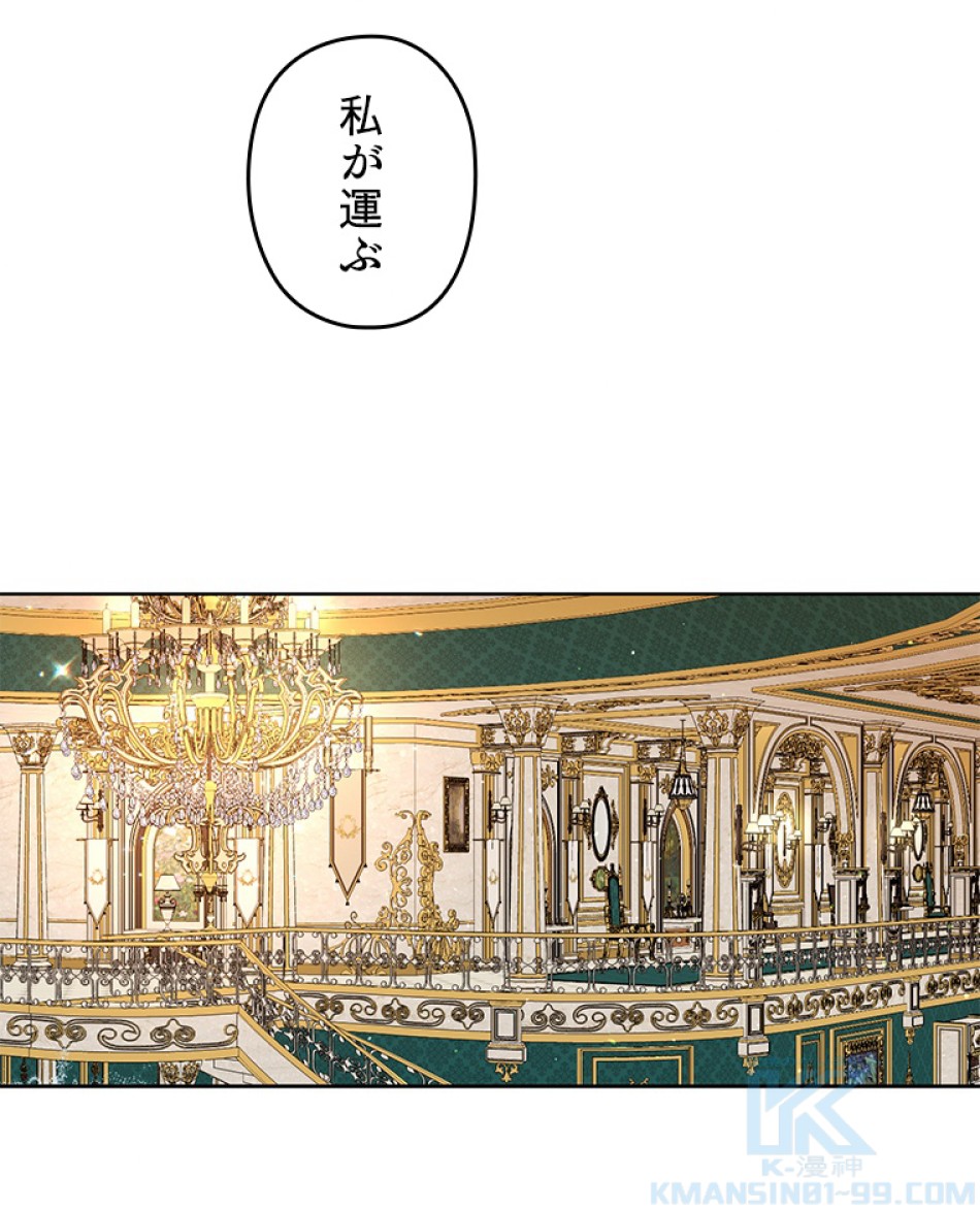 緑陰の冠 第48話 - Page 49